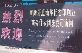 Foto 124-27 - Letrero en inglés y español de bienvenida a los visitantes mexicanos a la entrada de la imprenta Shanghai Zhonghua Printing Co. Ltd. en Shanghai China - 12-Junio-2006