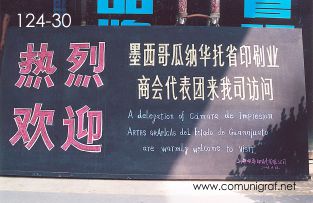 Foto 124-30 - Letrero en inglés y español de bienvenida a los visitantes mexicanos a la entrada de la empresa Shanghai Zhonghua Printing Co. Ltd. en Shanghai China - 12-Junio-2006