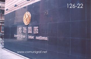 Foto 126-22 - Muro de la empresa Cinergy-Global International en Shanghai China - 12-Junio-2006