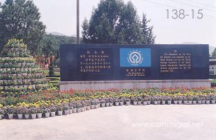 Foto 138-15 - Entrada a una de las partes históricas del inmenso Mausoleo (dicen que aprox 60 km2) del primer emperador de china Qin Shi Huang ubicado en la ciudad de Xían en el distrito de Lintong, provincia de Shaanxi, China - 17-Junio-2006